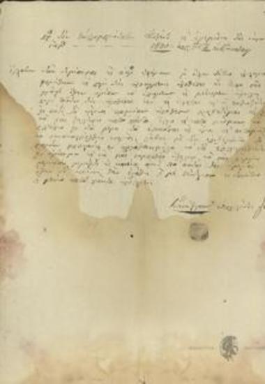 Giousoufgan Anaplioti Tzaousis to Ruler of the island of Samos ([Ioannis Kolettis])