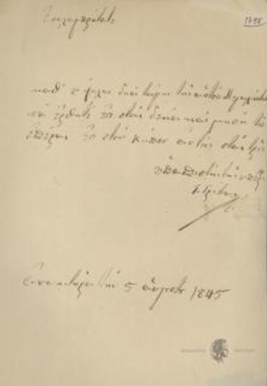 G. Grivas (aide-de-camp of the Court) to Ioannis Kolettis (Prime Minister)