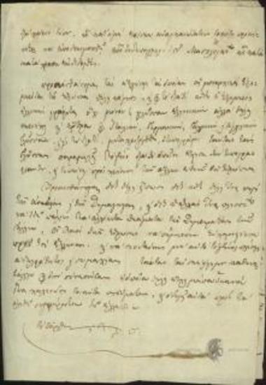 Viaros Kapodistrias to Alexandros Mavrokordatos