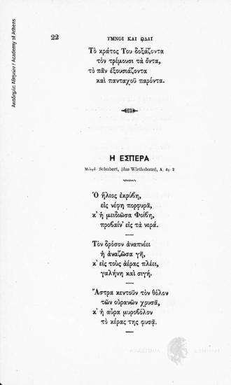 Άπαντα τα Φιλολογικά