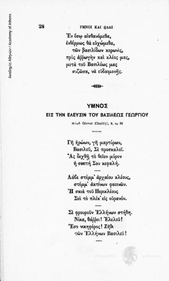 Άπαντα τα Φιλολογικά