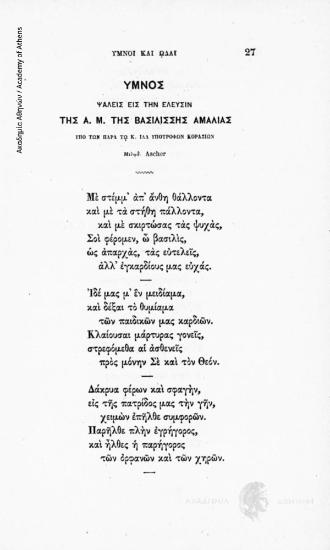 Άπαντα τα Φιλολογικά