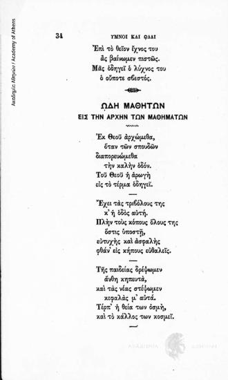Άπαντα τα Φιλολογικά