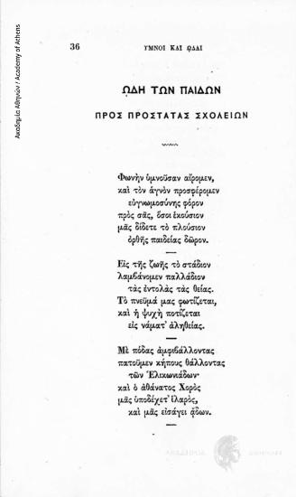Άπαντα τα Φιλολογικά