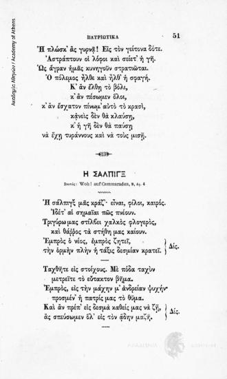 Άπαντα τα Φιλολογικά