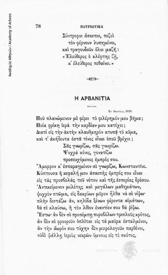 Άπαντα τα Φιλολογικά