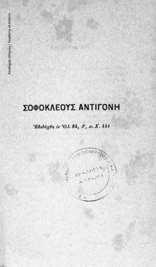 Άπαντα τα Φιλολογικά