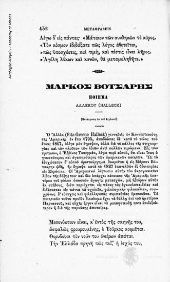 Άπαντα τα Φιλολογικά