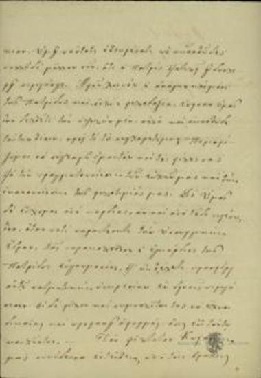 Themistocles Nikolaidis to Dimitrios Chatziskos, Minister of Religious Affairs and Public Education