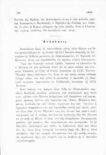 Ρίζος - Ραγκαβής , Αλέξανδρος (1809-1892)