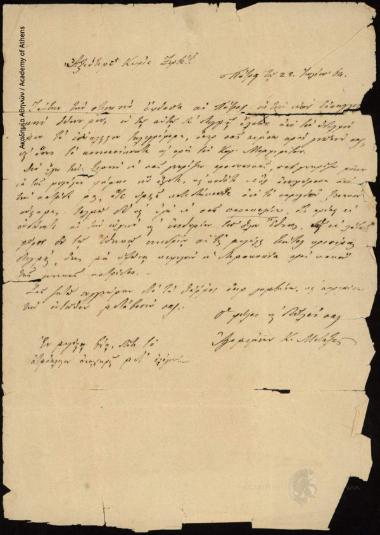 Επιστολή του Αγαμέμνονα Κ. Μεταξά προς τον Ηλία Ζερβό Ιακωβάτο