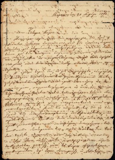 Επιστολή του Ηλία Ζερβού Ιακωβάτου προς τον Σαιντ-Αντώνιον, Ιππότη της Λεγεώνα της Τιμής και Γενικό Γραμματέα του καταστήματος της Αφρικής