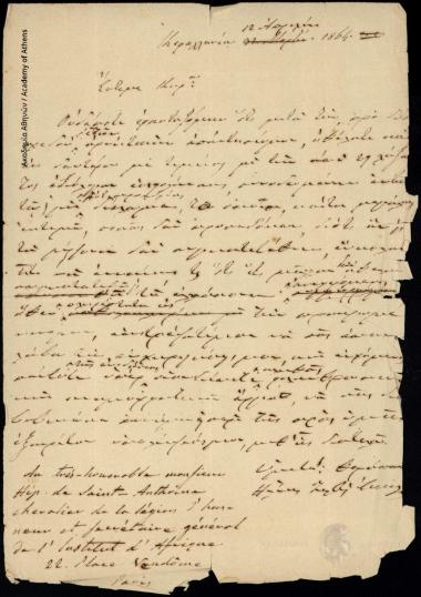 Επιστολή του Ηλία Ζερβού Ιακωβάτου