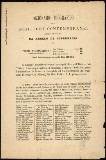 Dizzionario Biografico della Letteratura Contemporanea