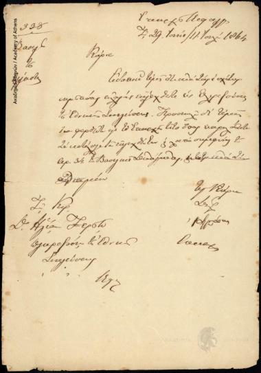 Επιστολή του Επάρχου Κεφαλληνίας προς τον Ηλία Ζερβό Ιακωβάτο