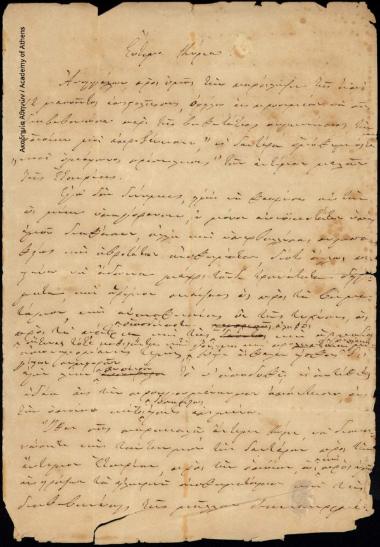 Επιστολή του Ηλία Ζερβού Ιακωβάτου προς τον γραμματέα της εταιρίας 