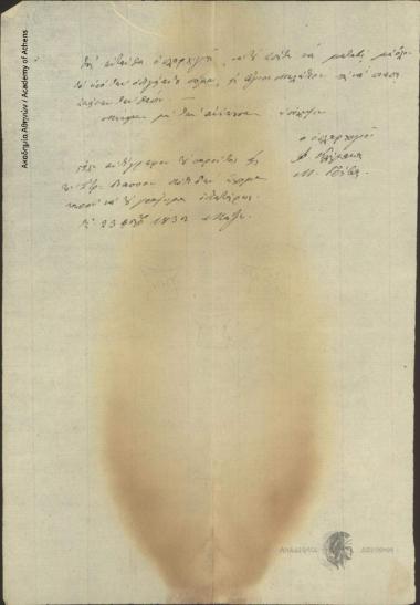 Io. Klimakas and M. Grivas to Provisional Governor of Thiva ([Anagnostis N. Mostras])