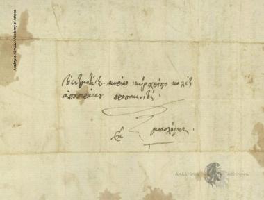 Andreas Bobolis to Christos Kolettis