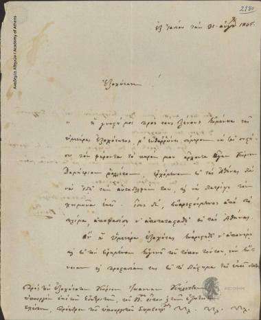 G. Voineskos to Ioannis Kolettis (Minister of the Interior)