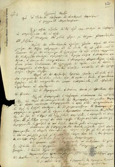 Secretary of Marathokampos to [Ioannis Kolettis]