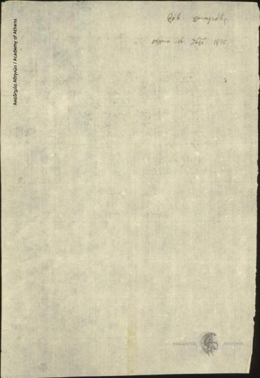 Φωτοπαναγιώτης προς Ιωάννη Κωλέττη