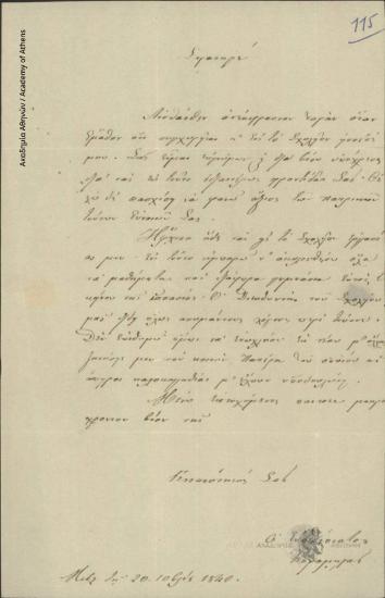 [D.] Koromilas to Ioannis Kolettis