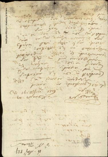 Ν. Πονηρόπουλος προς Ιωάννη Κωλέττη