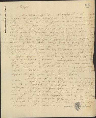 Γαρδικιώτης Γρίβας προς Θε[όδωρο] Γρίβα