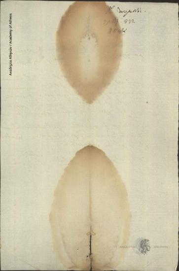 Γ. Χημευτού προς [Ιωάννη Κωλέττη]