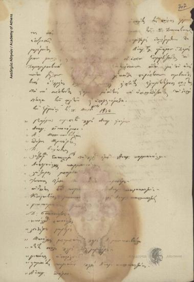 Εκλογή Δημογερόντων