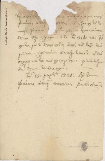 Ioannis Paraskis to Ioannis Kolettis