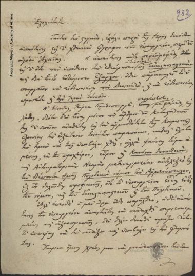 A. Z. Mamoukas to [Ioannis Kolettis]