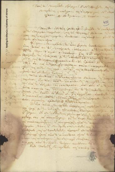 Αναγνώστης Μαλαντρινός κ.ά. προς Νικόλαος Κριεζιώτης κ.ά.