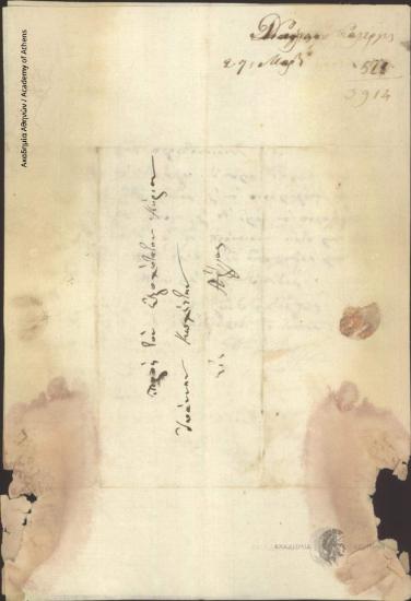 Δ. Καλλέργης προς Ιωάννη Κωλέττη