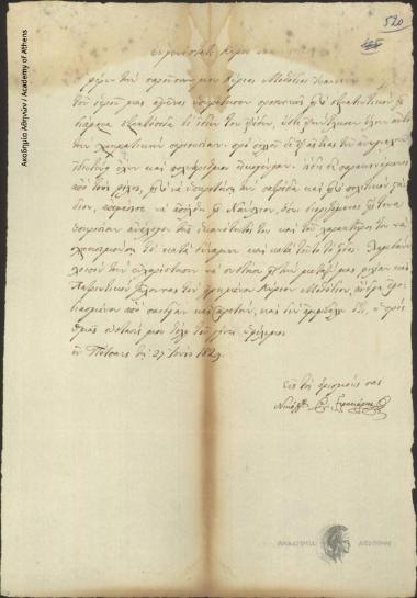 Nikolaos G. Gerakaris to Ioannis Kolettis