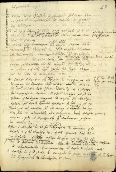 [Ioannis Kolettis] to [Dimitrios] Ypsilantis