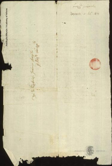 Γεώργιος Μαυρομμάτης προς Ιωάννη Κωλέττη