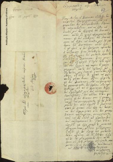 Grigorios Dikaios to Ioannis Kolettis