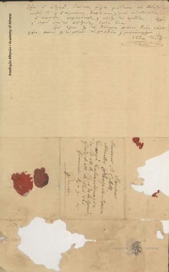 Ν. Πονηρόπουλος προς Ιωάννη Κωλέττη