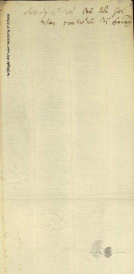 Ιωάννης Κωλέττης (αρ. 114) προς Άγνωστο