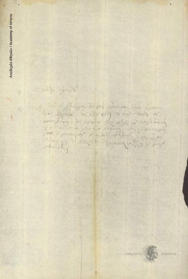 Dionysios [Dimitriadis] (Archdeacon) to Unknown