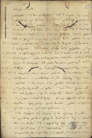 Δ. Χρηστίδης προς Ιωάννη Κωλέττη