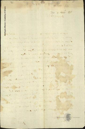 Άνθιμος Γαζής προς [Ιωάννη Κωλέττη]