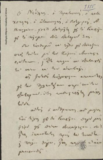 [V.Oikonomos] to [Ioannis Kolettis]