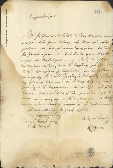 Bishop of Samos [Kyrillos] to Ioannis Kolettis (Special Commissioner of the Eastern Sporades]