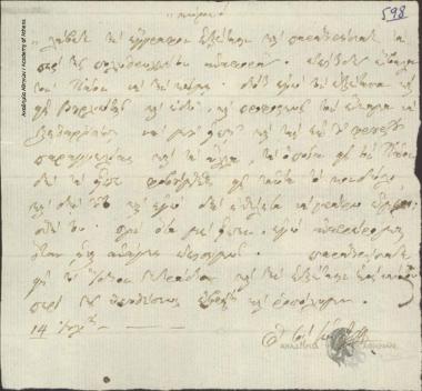 Ioannis L. to Unknown