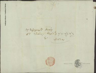 Μ. Μπάλης προς Ιωάννη Κωλέττη