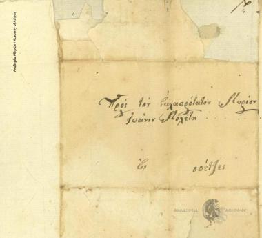 Γεώργιος Παλάσκας προς Ιωάννη Κωλέττη