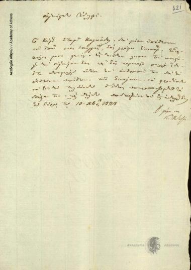 K. Metaxas to [Ioannis Kolettis]