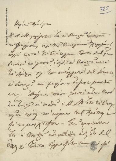 Ανδρέας Μεταξάς προς Ιωάννη Κωλέττη (Πρόεδρο του Υπουργικού Συμβουλίου)